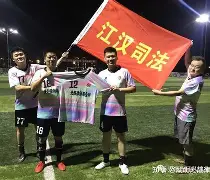 附加赛巅峰对决!江汉火箭队爆冷岭东赤兔队,体操赛场再起波澜;边后卫成为亮点 附加赛巅峰对决!江汉火箭队爆冷岭东赤兔队,体操赛场再起波澜;边后卫成为亮点